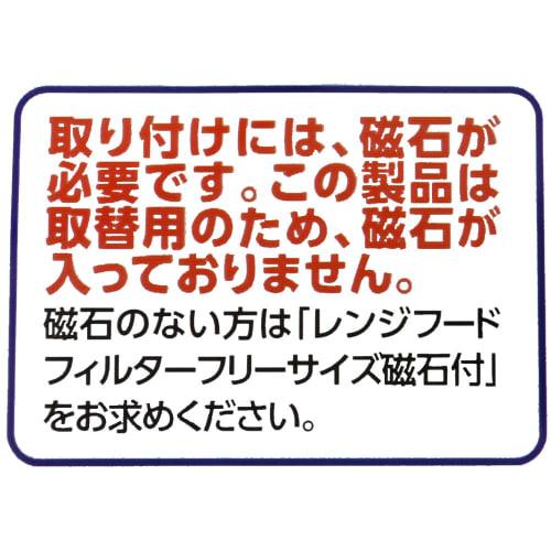 MA Packaging kireidea Range Hood Filter Replacement, Made in Japan, White, 46cm Wide x 1.8m Long, One Size Fits All, Suitable for Shallow and Deep Ran