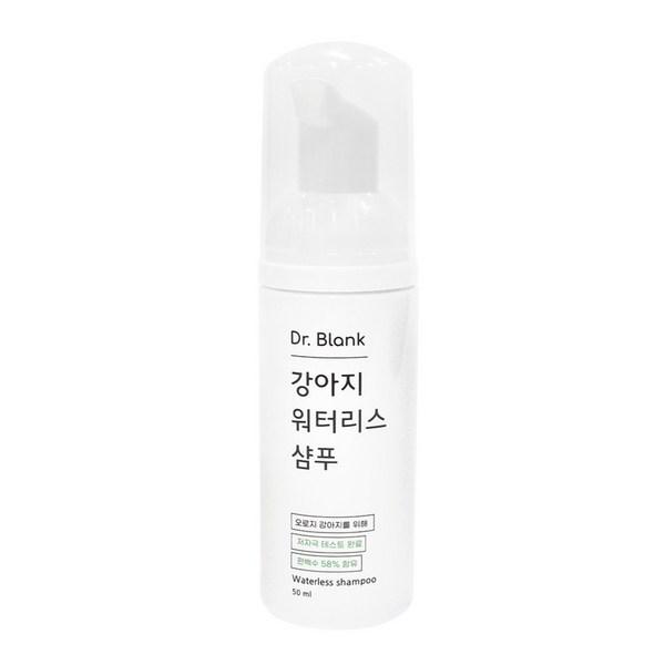 Доктор. Blank Hypoallergenic Dog Waterless Shampoo, 50мл, 1 шт, Корейский шампунь для домашних животных