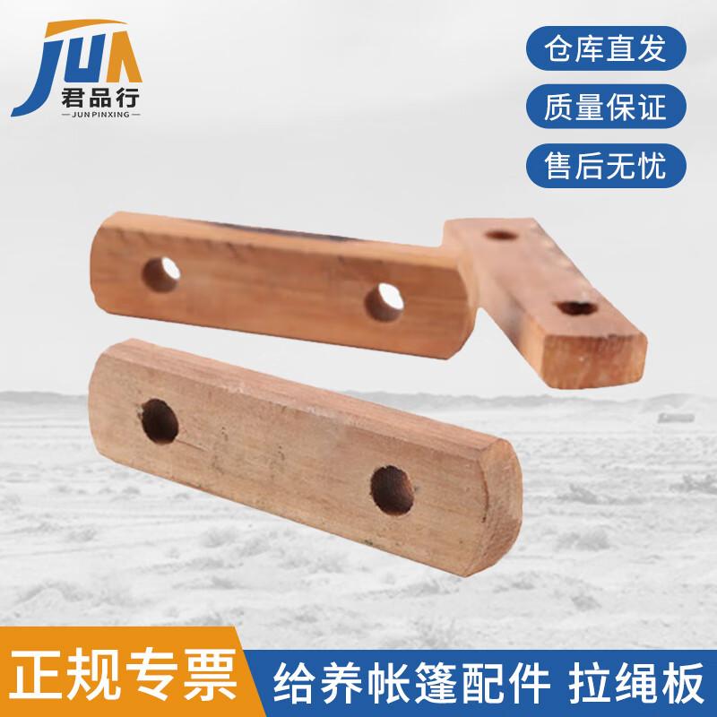 Junpinxing 24sqm Outdoor Cooking Tent Guy Rope Board