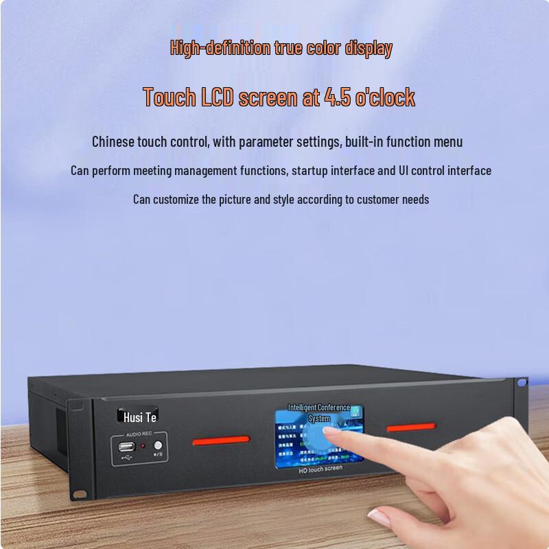 HUST HS-SL05F Wired Digital Conference System with Video Tracking (CN version)