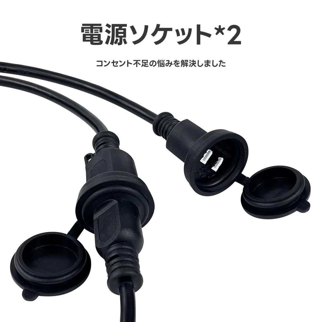 GREATIDE Rainproof Extension Cord, 2-Branch, 12A, 125V, 3m Extension Cable, Connectable, Power Cable, Power Distribution Cord, Round Plug, Rainproof,