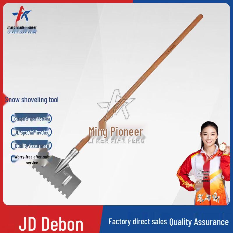 Winter Snow & Ice Equipment