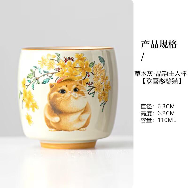 Plant Ash Happy Hanhan Cat Teacup Ceramic Household Master Cup Single Cup Tea Kung Fu Tea Set Gift Box Gift