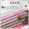 moonfarm 17 Colors To Choose Flowing Water Pattern Organdy Approximately X Handicraft Cloth From, Fabric, 1.5m 2m, Plain, (Purple)