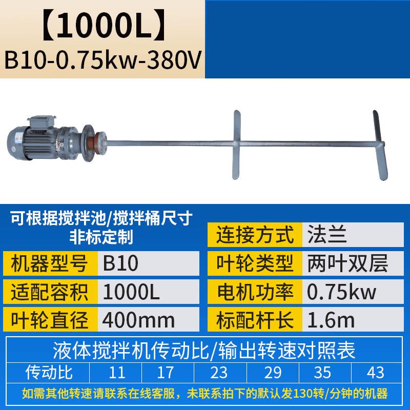 Vertical Dosing Tank Mixer