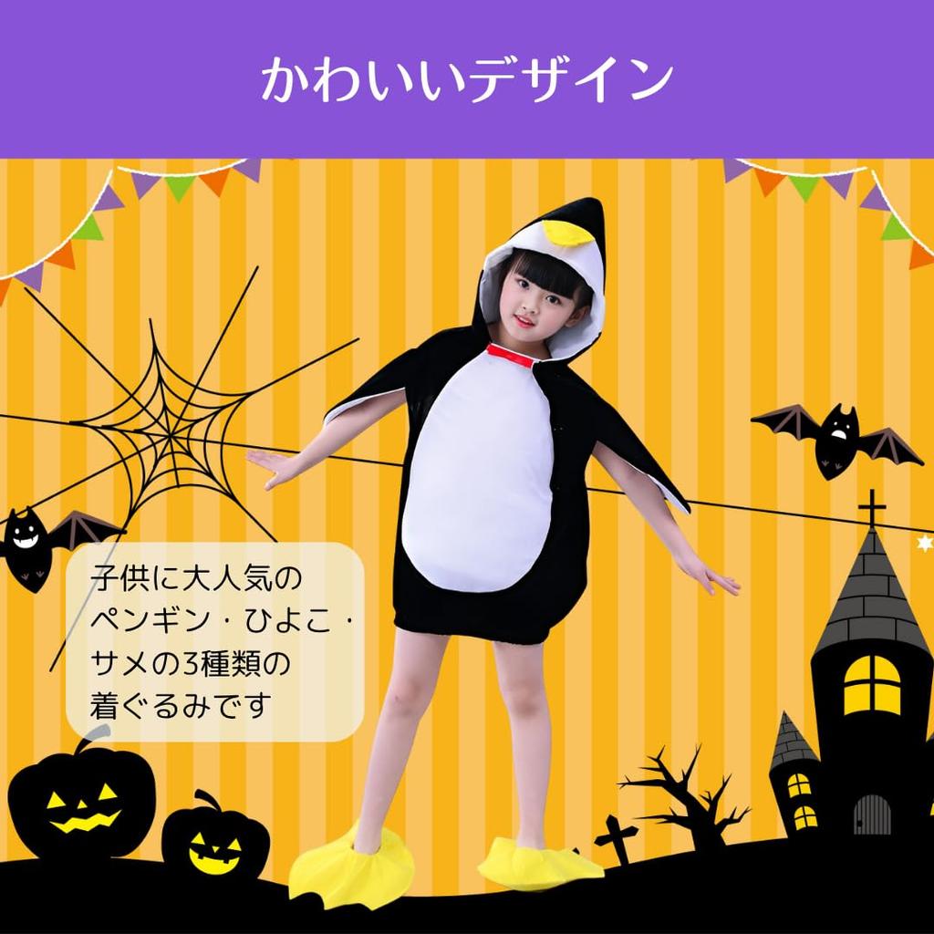 Uccellino Children's Animal Kigurumi Cosplay Costume for Halloween (Penguin, 120cm)