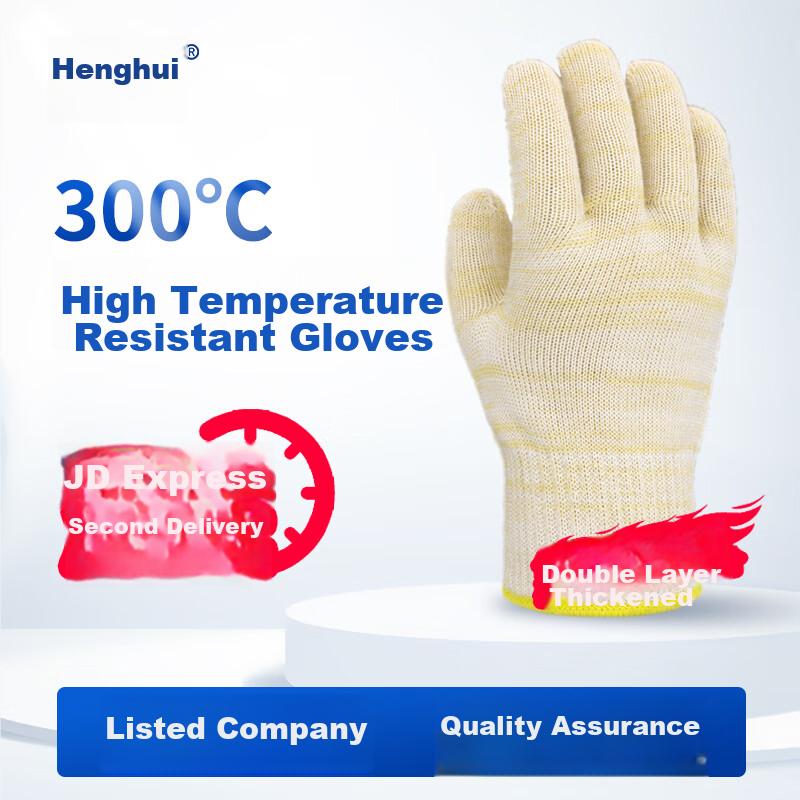 Henghui Heat-Resistant Gloves, 300°C Industrial Insulation, Five-Finger Thickened Anti-Scalding Microwave Oven Gloves, DGX83 [Genuine Product]