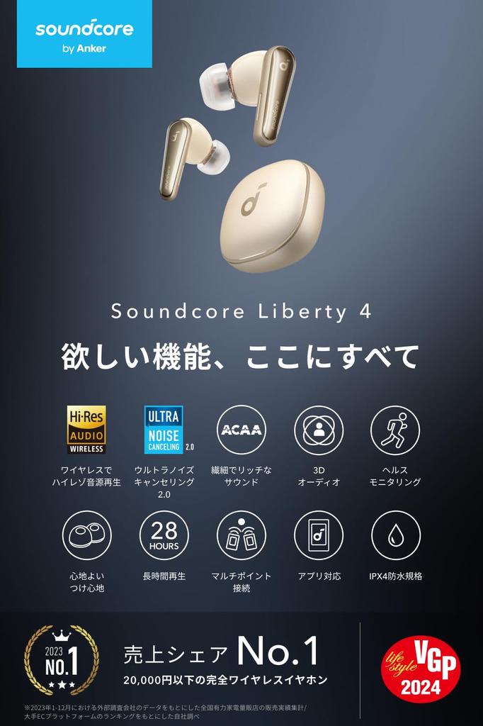 Anker Soundcore Liberty 4 Wireless Noise Canceling Sound To 28 Hours of Waterproof Technical Standards Champagne Gold (Bluetooth 5.3) [Completely
