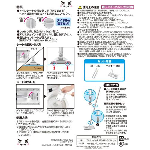 LEC Gekiochikun Cleaner! Toilet Floor Wiper (approx. 60cm long) - Attaches and removes without touching the seat