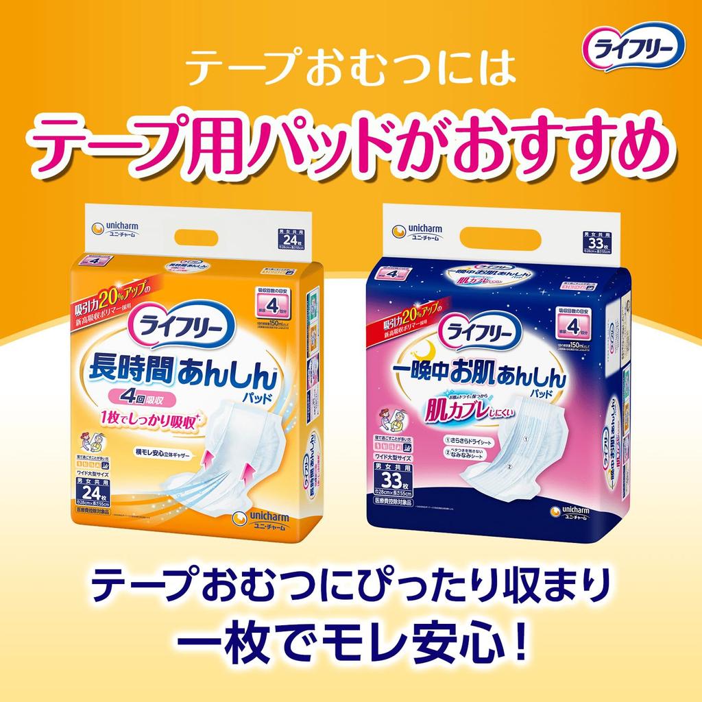 Lifree для предотвращения боковых M 20 4-кратное впитывание те, кто проводит много времени подгузники на липучках, протекание на липучках, размер, простыни, [Для