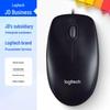 Logitech M90 Wired Office Mouse