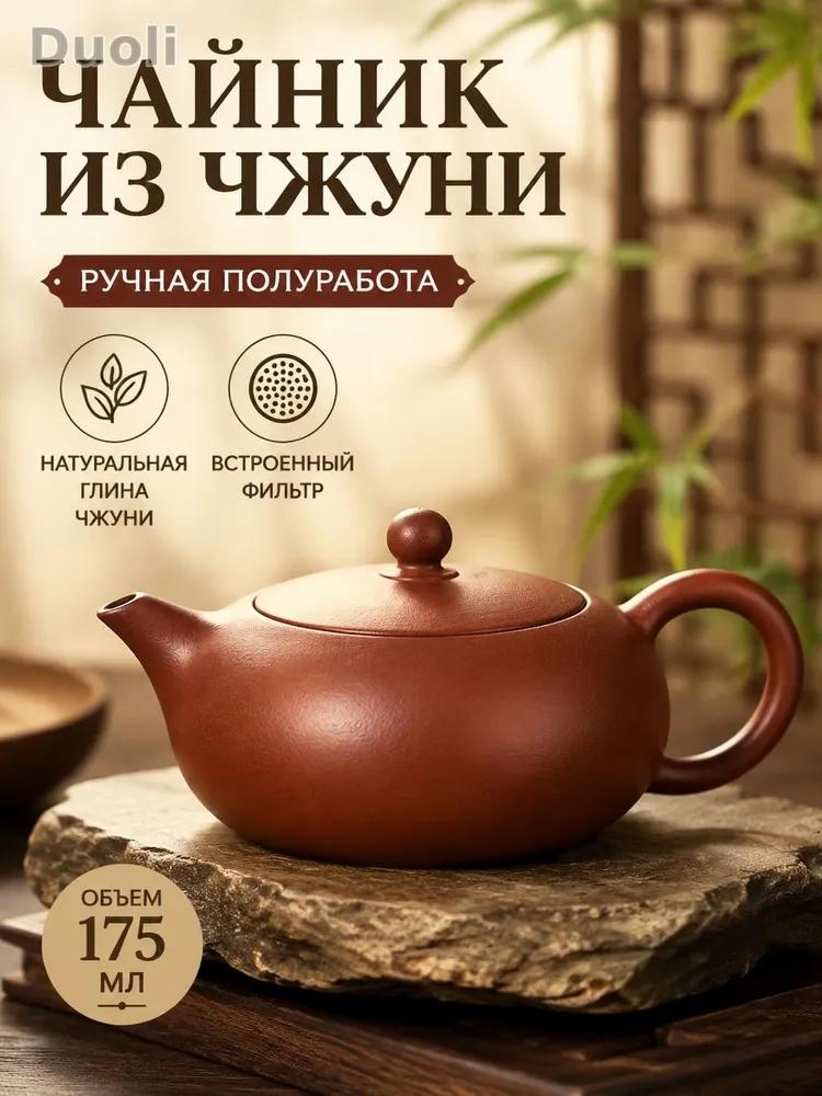 Teapot, 300 ml