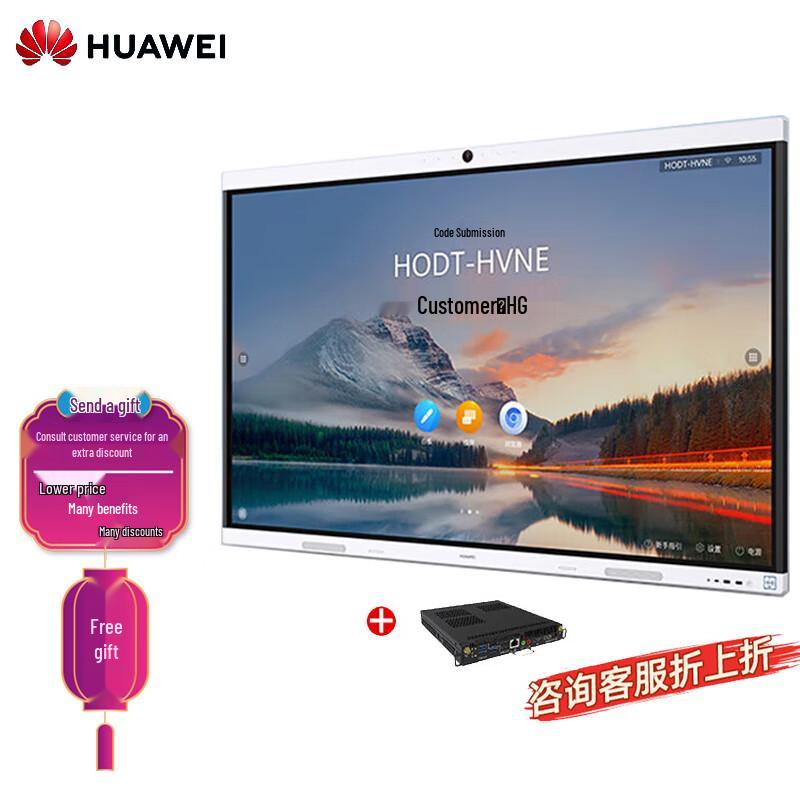 Huawei IdeaHub B2 Smart Video Conference Display (CN version)