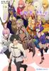 Комаку Карта сбора заказов CardeaAssort Fate/Grand (Seikaisha COMICS)