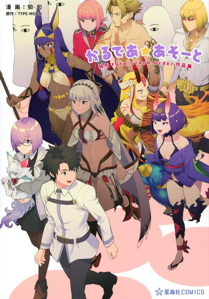 Комаку Карта сбора заказов CardeaAssort Fate/Grand (Seikaisha COMICS)