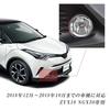 PIENSE C-HR Эксклюзивная накладка на кольцо противотуманной фары ZYX10 NGX50 Тюнинг Кастом