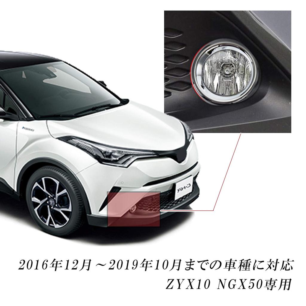 PIENSE C-HR Эксклюзивная накладка на кольцо противотуманной фары ZYX10 NGX50 Тюнинг Кастом