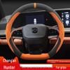 Чехол на руль Changan Hunter K50 2025: Зимний Ультратонкий, Нескользящий, Впитывающий пот Флок