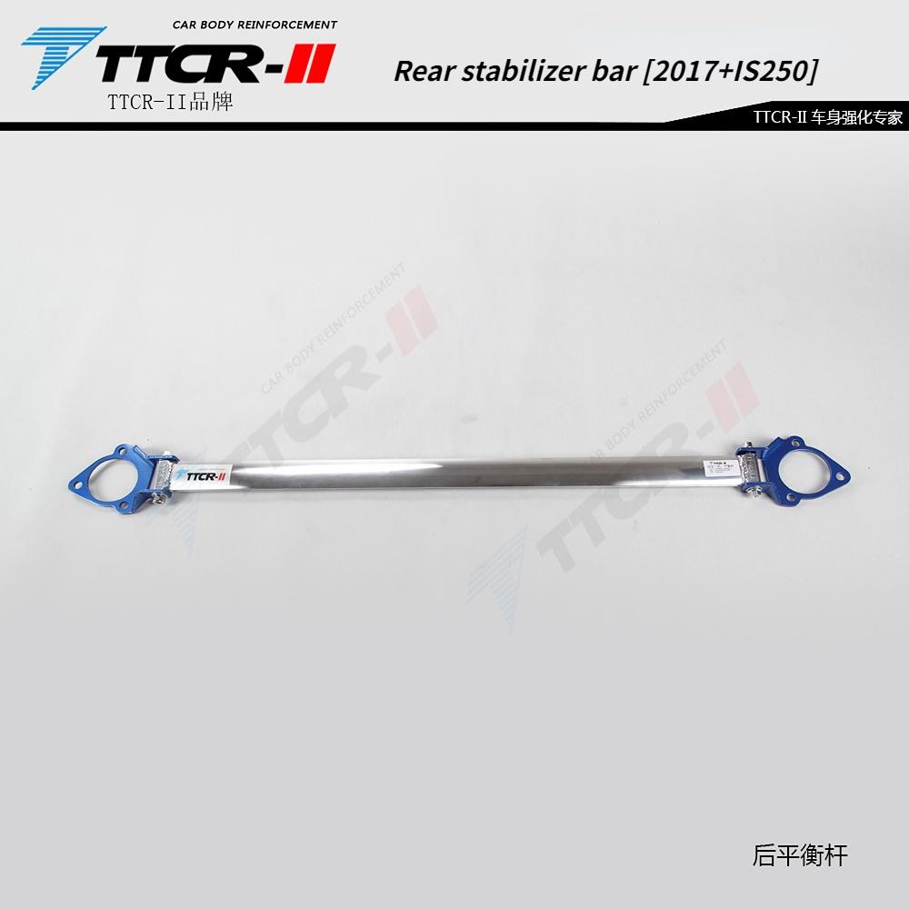 Для Lexus IS200T IS250 IS300 2017 2018 2019 2020 2024 2024 2024 Аксессуары Детали шасси Распорки стабилизатора поперечной устойчивости Усиление
