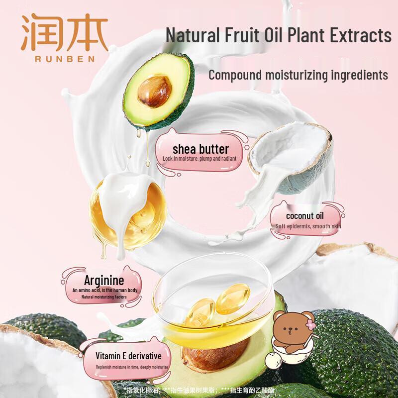 Runben Baby Moisturizing Lotion