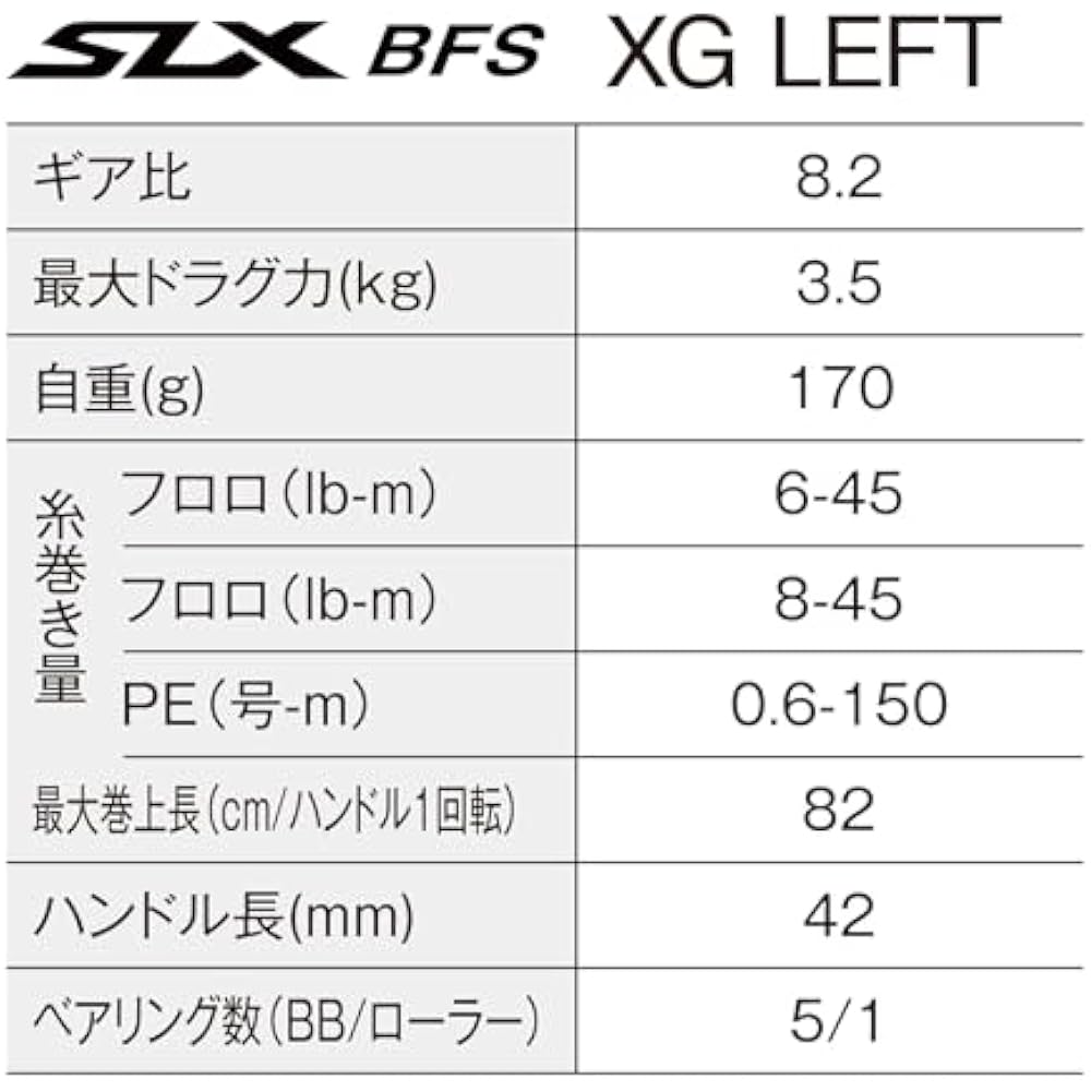 SHIMANO (Shimano) мультипликаторная катушка 25SLX BFS XG (оставил)
