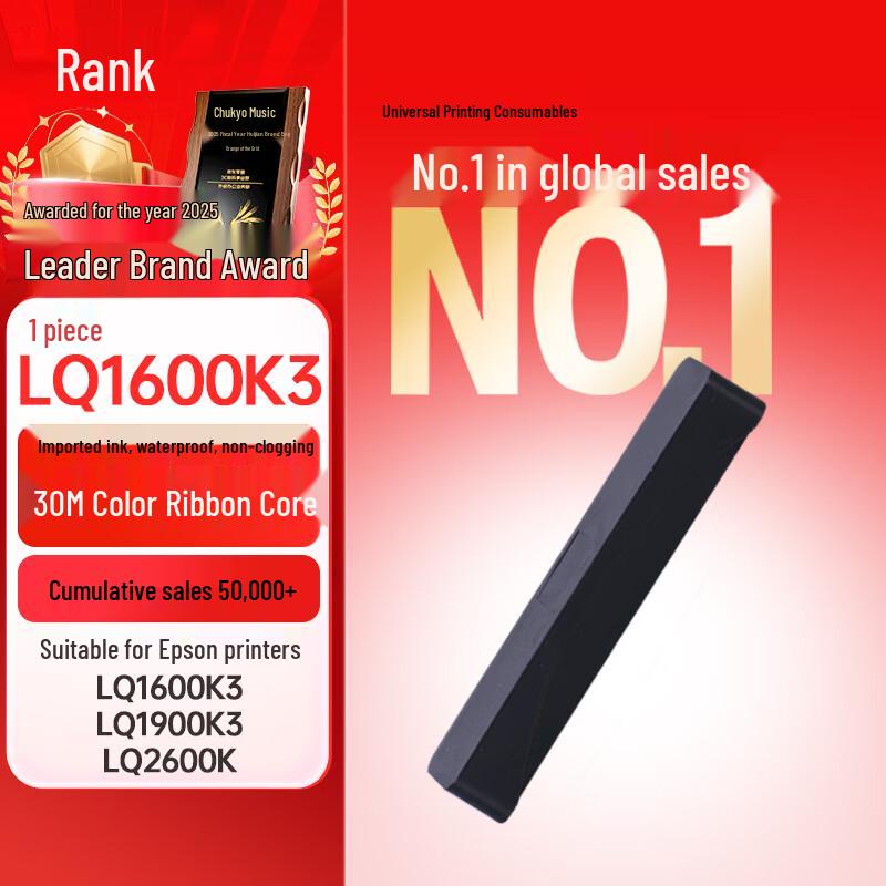 Совместимые с Epson LQ-1600K Series Ленточные картриджи для принтера Gezhige