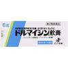 Dormycin Ointment 6g Antibiotics Wound and Suppurative Skin Preparations Indications: Prevention and Treatment of Suppuration In Wounds, Burns,