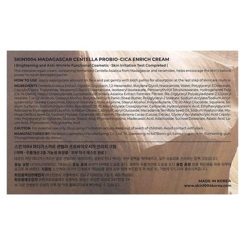 [SKIN1004] Madagascar Centella Probio-Cica Enrich Cream - 50ml