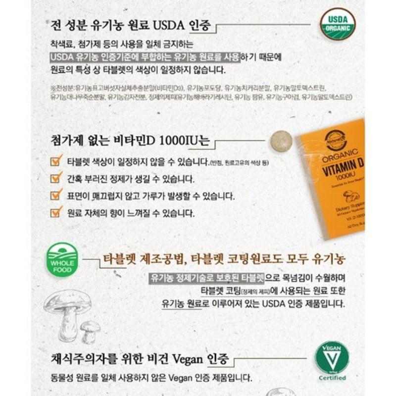 Organic Vitamin D 1000 IU Vegan Calcium Fortified Shiitake Mushroom Derived Healthy Functional Bone Health Care Senior 60 tablets x 2 boxes, tablets,