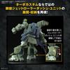 BANDAI SPIRITS HG Бронированный солдат Votoms Скоп Дог Турбо Кастом Пластиковая модель Предварительно окрашенная