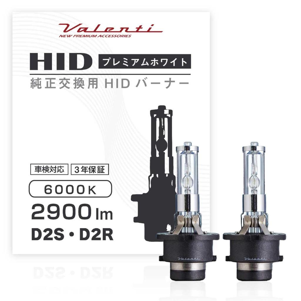 VALENTI HID Оригинальная сменная лампа D2S/D2R 6000K 2900лм