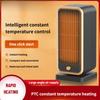Умный обогреватель с контролем постоянной температуры, керамический PTC-нагреватель, бытовой, мгновенный нагрев, вентилятор теплого воздуха