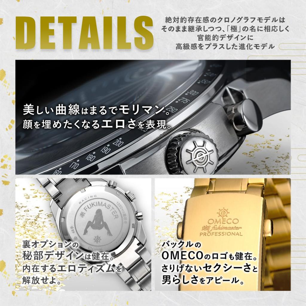 Ushio FUKIMASTER Kiwami Omeko Shiofuki Master Kiwami Японские часы с механизмом Homage Parody Watch x Белый Черный -KIWAMI- (Серебряный (Белая Панда))