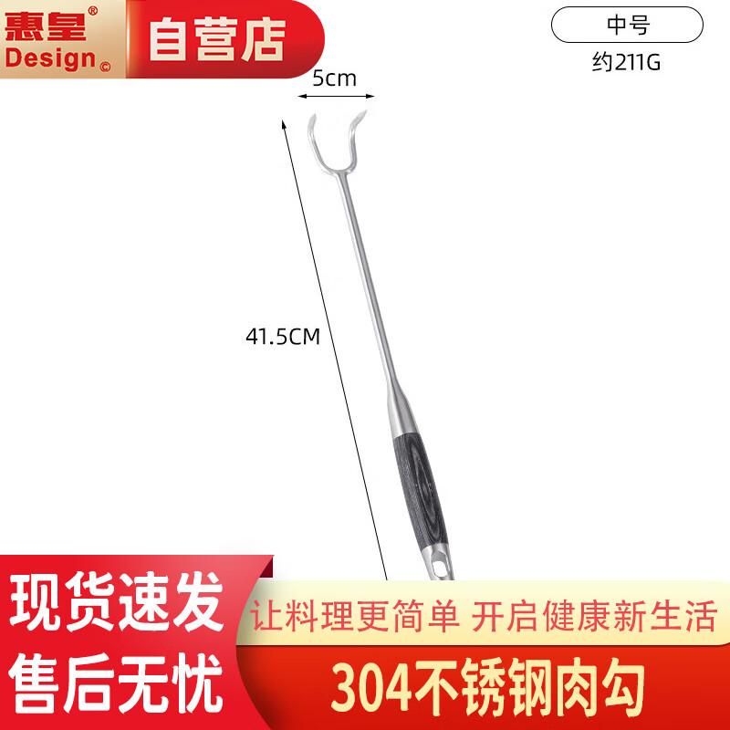 Huihuang Крюк для мяса из нержавеющей стали 304 с длинной ручкой