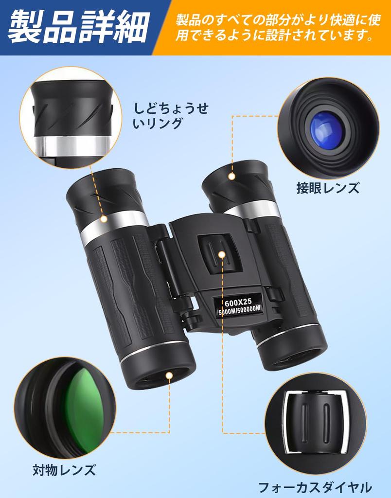 Революционный бинокль для живого маленького высокого изображения шириной 600 x 25 глаз с водяным шоком, подходящий для сумки для хранения животных и протирки [издание 2024 г.]