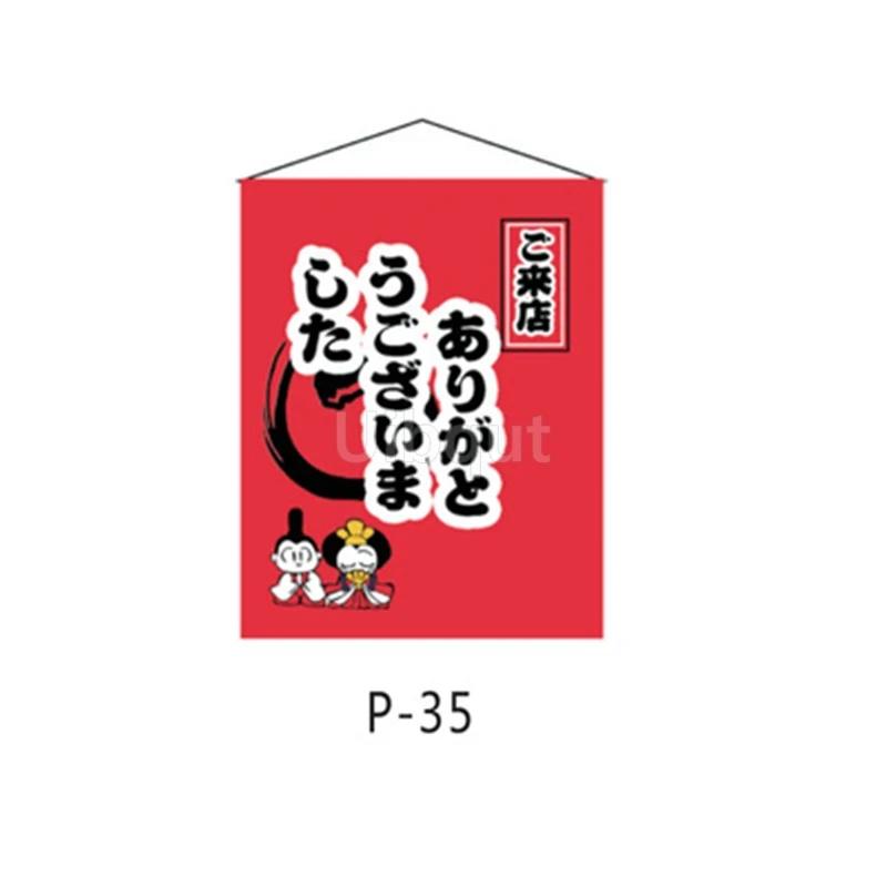 Sushi Tavern Business Wind hanging cloth Cloth curtain Japanese flag hanging Decorative Flag of Japanese material store 32-64