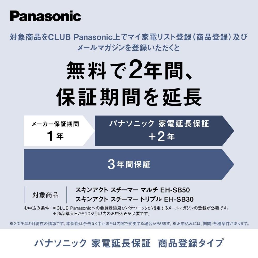 Panasonic Стимер для лица Skin Act с тройным паром и нано-уходом EH-SB30-W