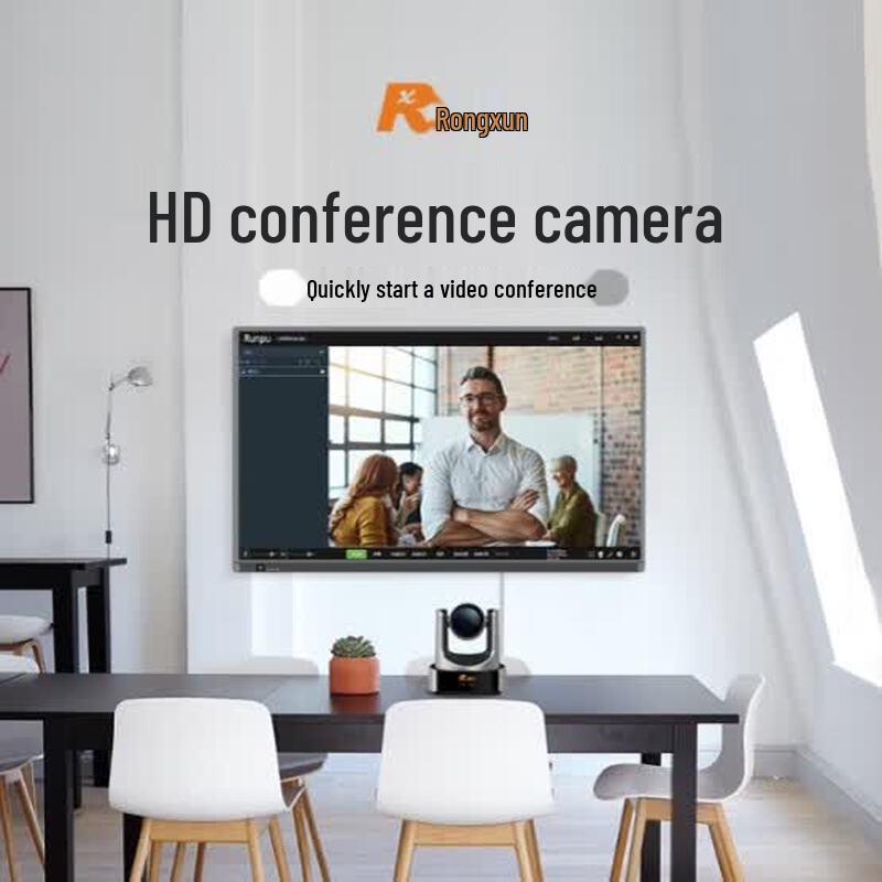 RxEagle VC51A-30 HD Video Conference Camera (CN version)