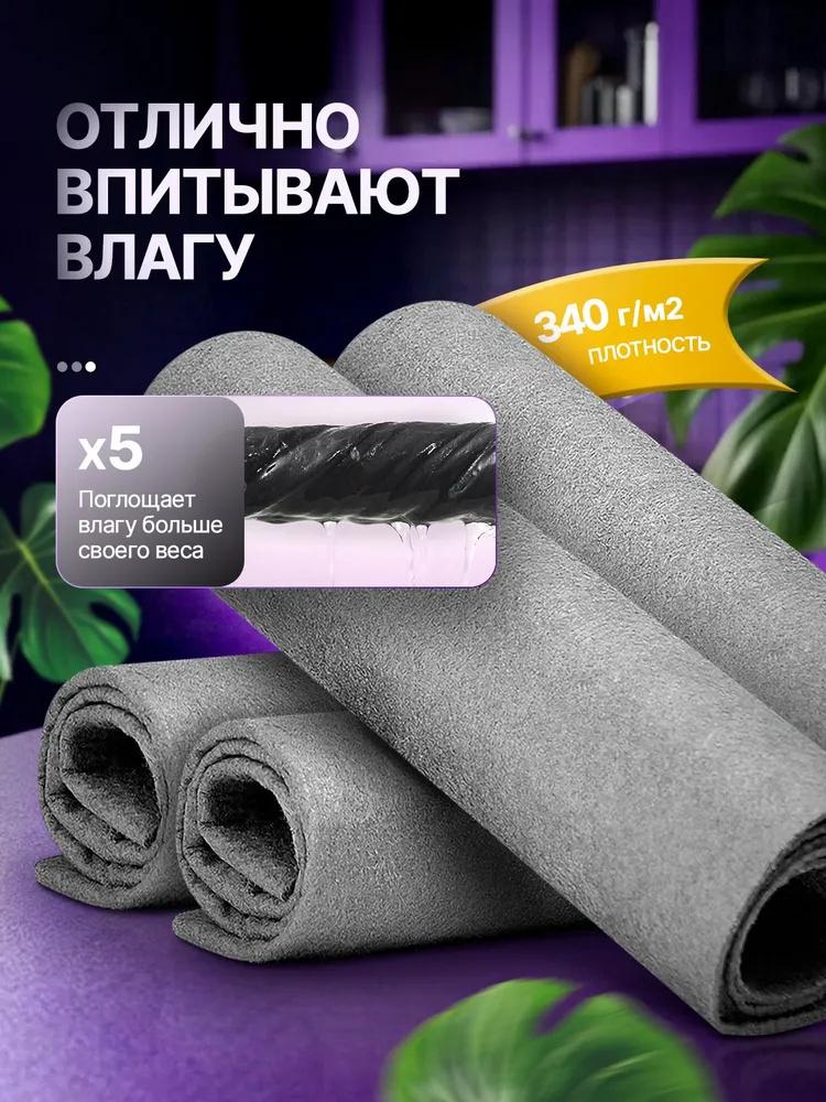 4 шт. Салфетка для уборки без остатков, 30*40 см