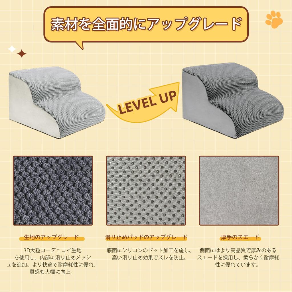 Eize Dog 2 Removable 30cm High Stairs, Steps, Gray, Non-Slip, Washable, Cover, (2 Steps)