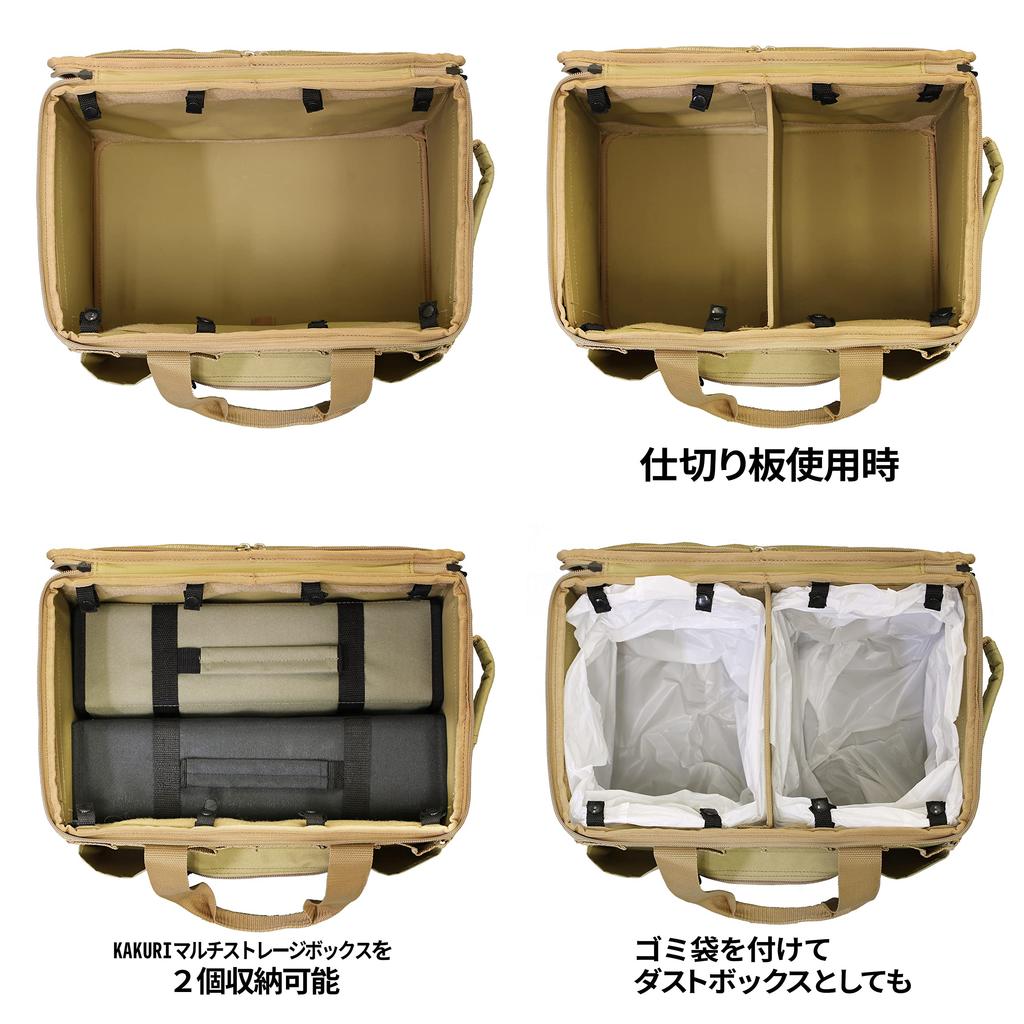 KAKURI Multi Gear Container Camel Outdoor Camping Universal Storage Box с разделителями 240 x 380 x 260 мм Прибл.