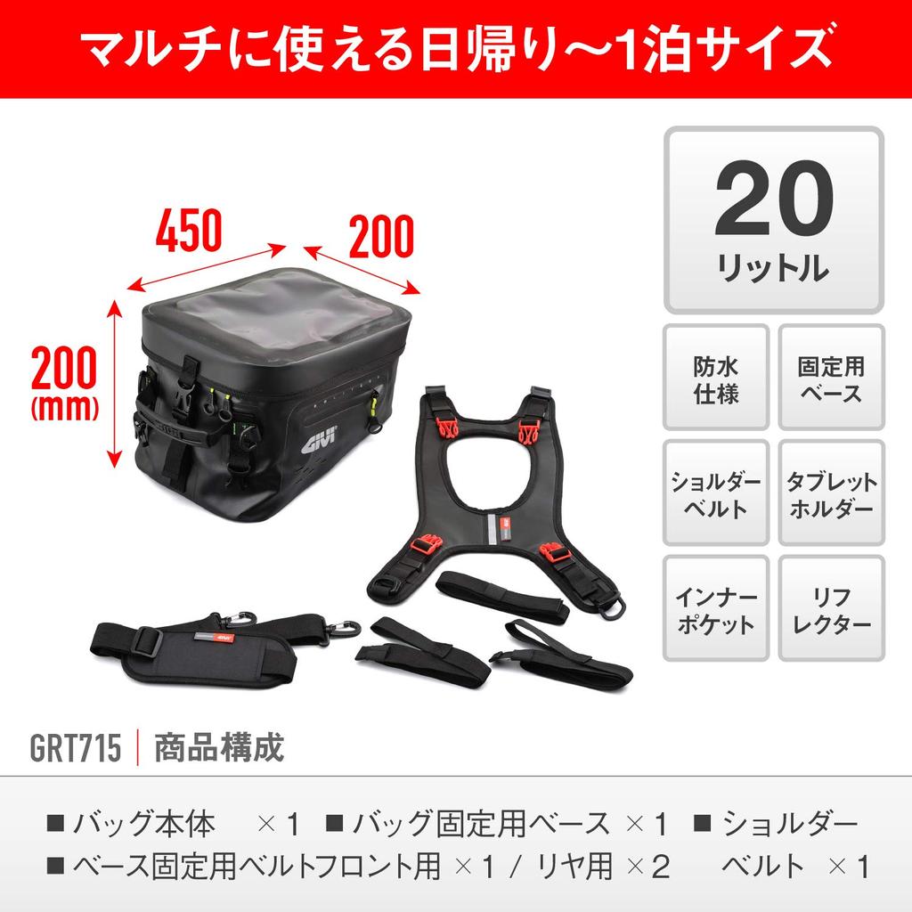 Сумка на бак мотоцикла GIVI 20 л водонепроницаемая с держателем для планшета, фиксируется на ремне GRT715 99197