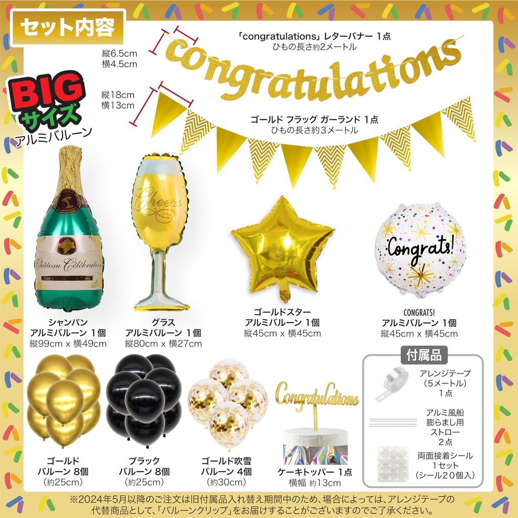 Поздравления Празднование годовщины Украшение шарами Набор для украшения торта Церемония поступления в школу Выпускной Свадьба Помолвка Празднование