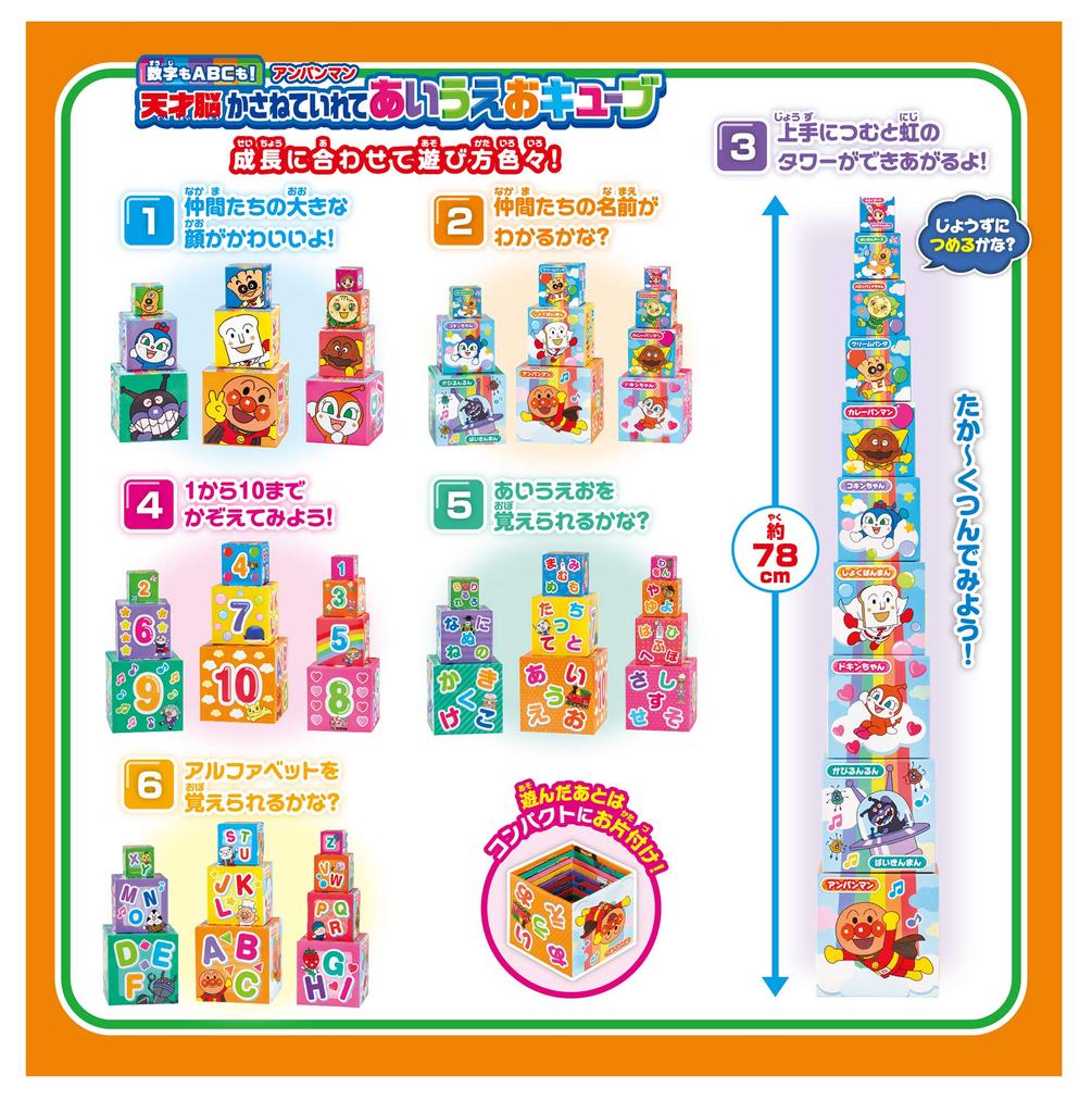 Anpanman Suji and ABC Too Aiueo Cube with a Genius Brain