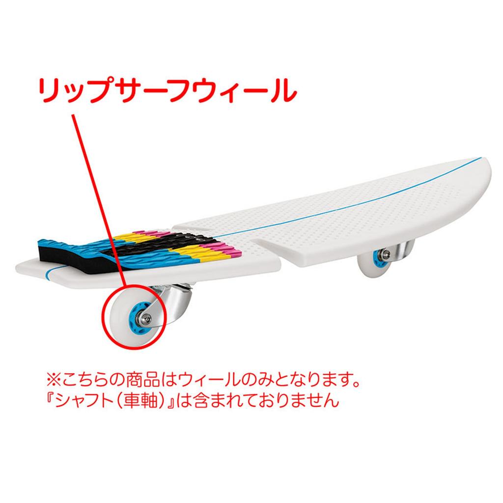 Колеса RANGS Ripsurf Оригинальные Запасные (Набор из 2 предметов)