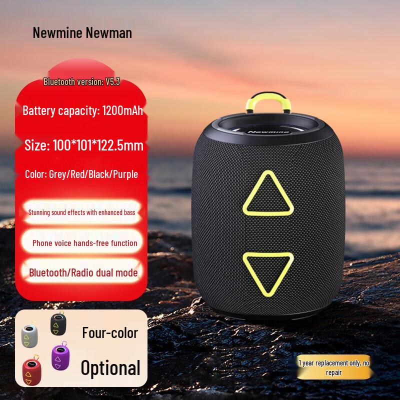 Newmine Portable Wireless Bluetooth Speaker Series (CN version)