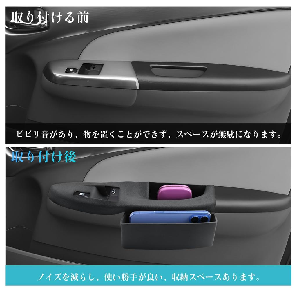 2025 Nissan NV350 Caravan Console Door Accessory Silicone Caravan NV350 Door Caravan NV350 Door Handle Interior Storage Compatible with 5th Generation