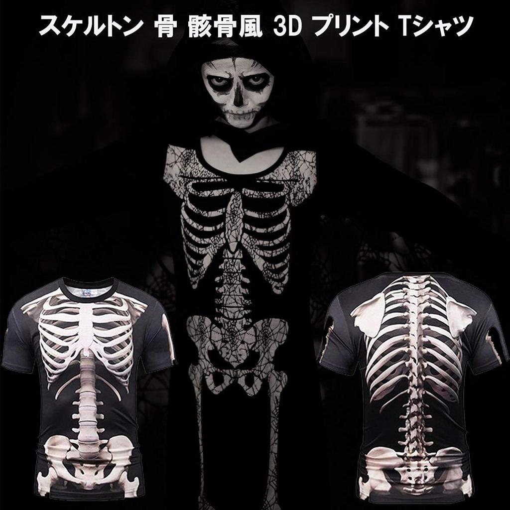 Skeleton Style Funny 3D Print Bone Skeleton Cosplay Joke Goods [Honesty Mouth] T-Shirt X-ray Men's (L)