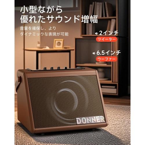 Donner DDA-20, Brown, 20W External Mini Wireless Amplifier for Electronic Drums, Keyboards, and Speakers, Includes Japanese Instruction Manual