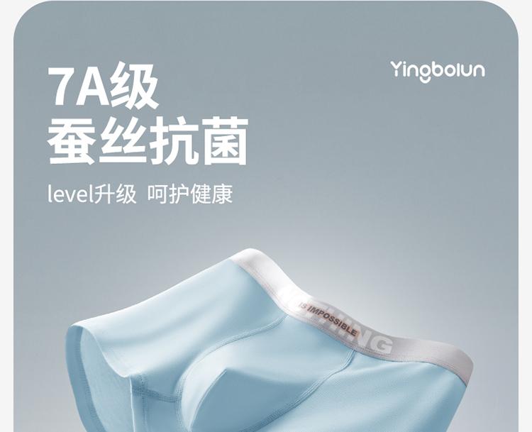New Yingbolun Youth Underwear Lycra A-class Four cornered Pants for Boys and Girls with Flat Corners